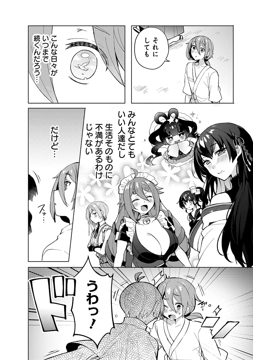 Teito Osouji Houshidan Chapter 9 10ページ