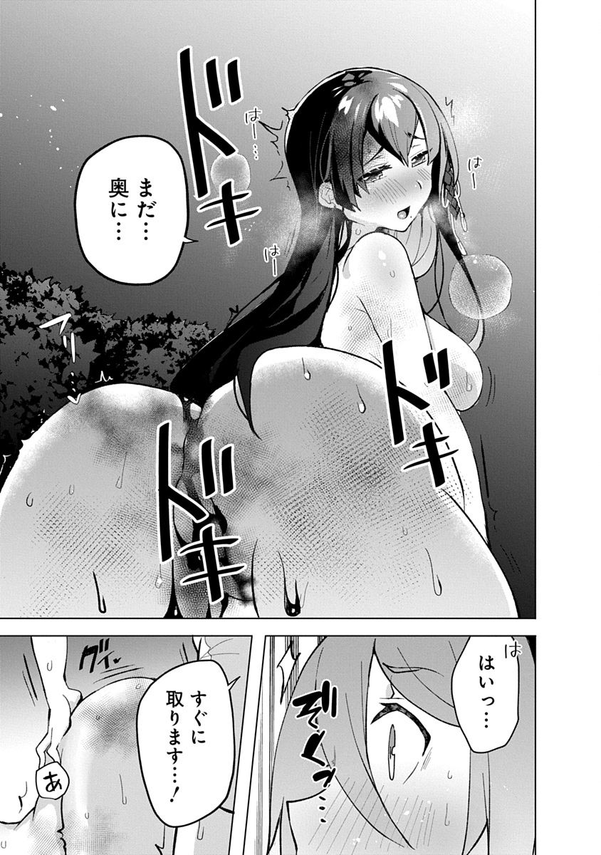 Teito Osouji Houshidan Chapter 10 12ページ