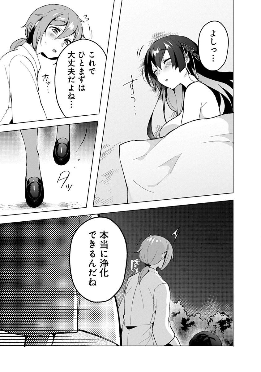 Teito Osouji Houshidan Chapter 10 16ページ