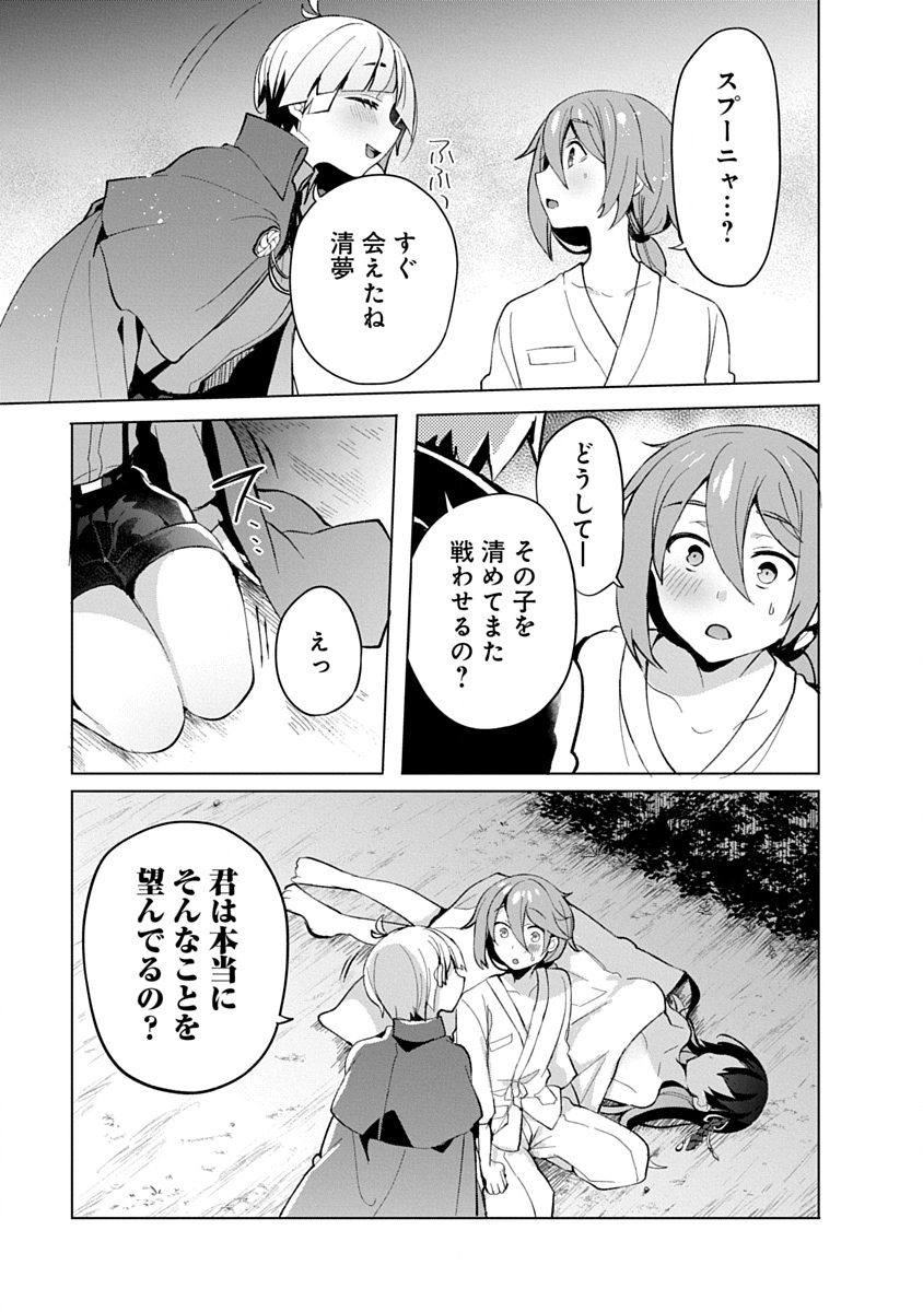 Teito Osouji Houshidan Chapter 10 18ページ