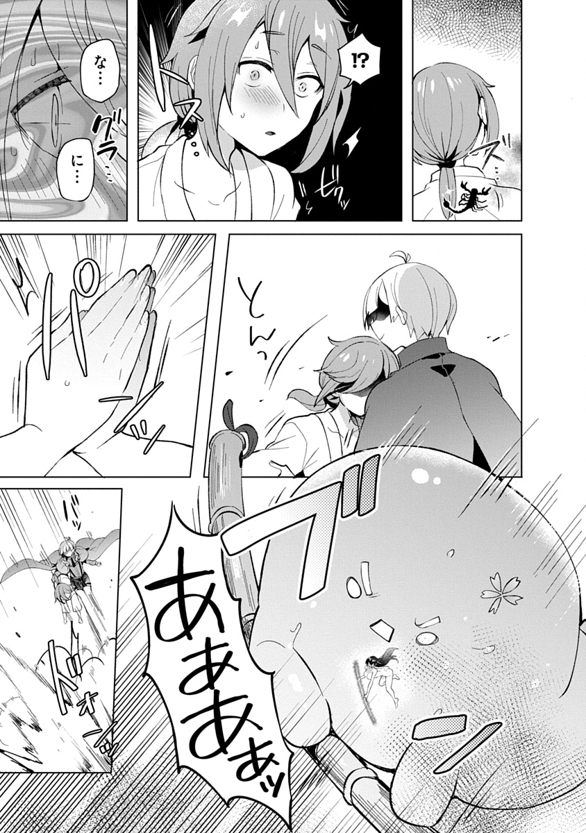 Teito Osouji Houshidan Chapter 10 22ページ