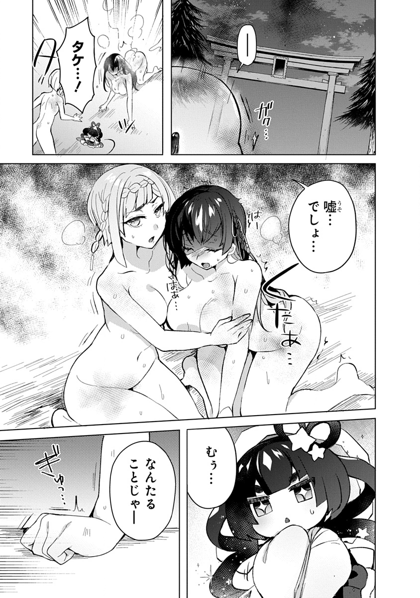 Teito Osouji Houshidan Chapter 10 24ページ