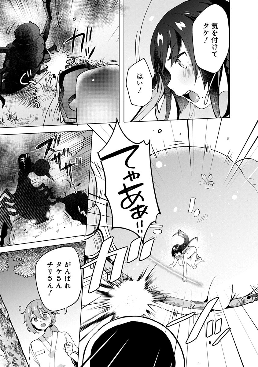 Teito Osouji Houshidan Chapter 10 4ページ