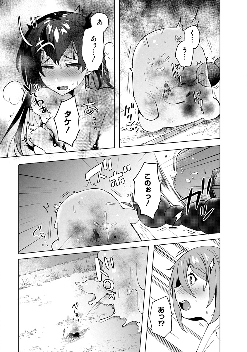 Teito Osouji Houshidan Chapter 10 6ページ
