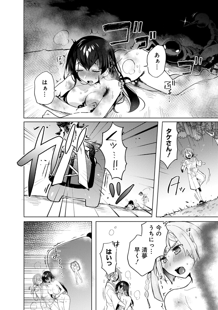 Teito Osouji Houshidan Chapter 10 7ページ