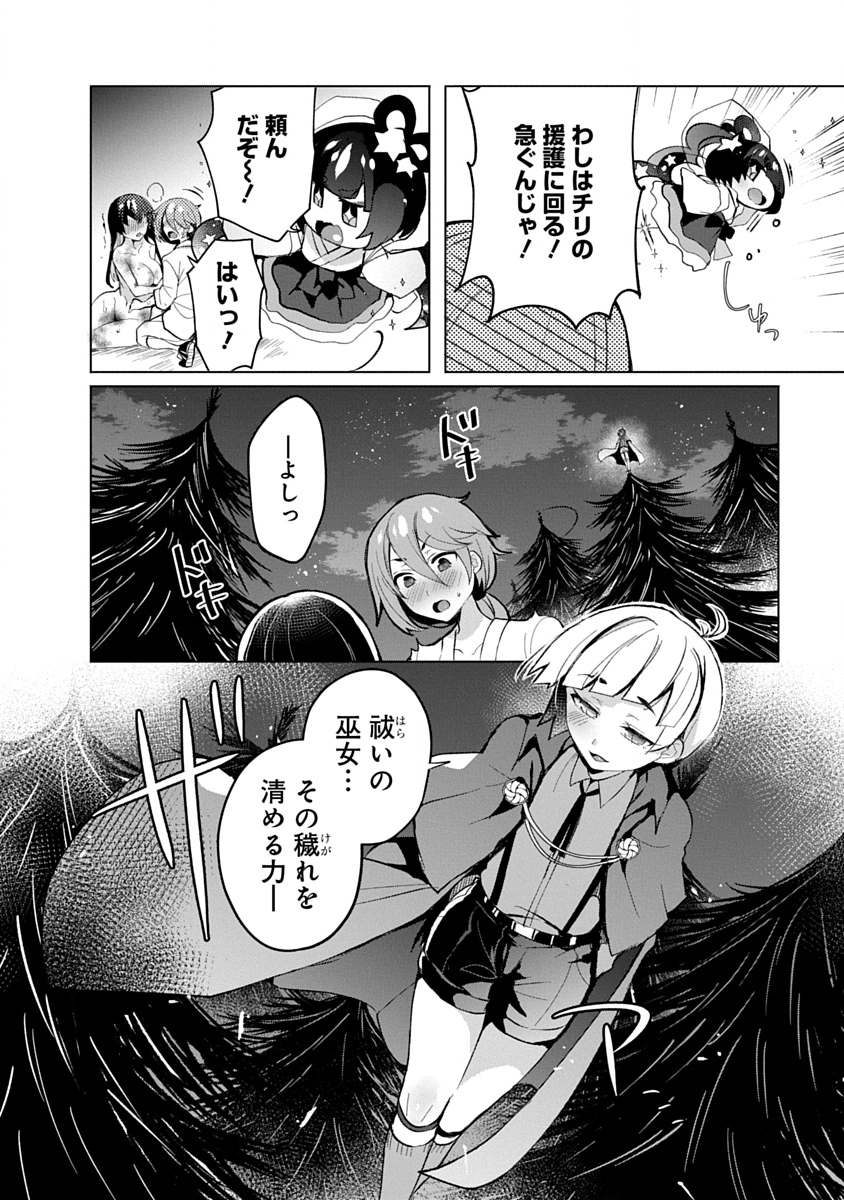 Teito Osouji Houshidan Chapter 10 9ページ