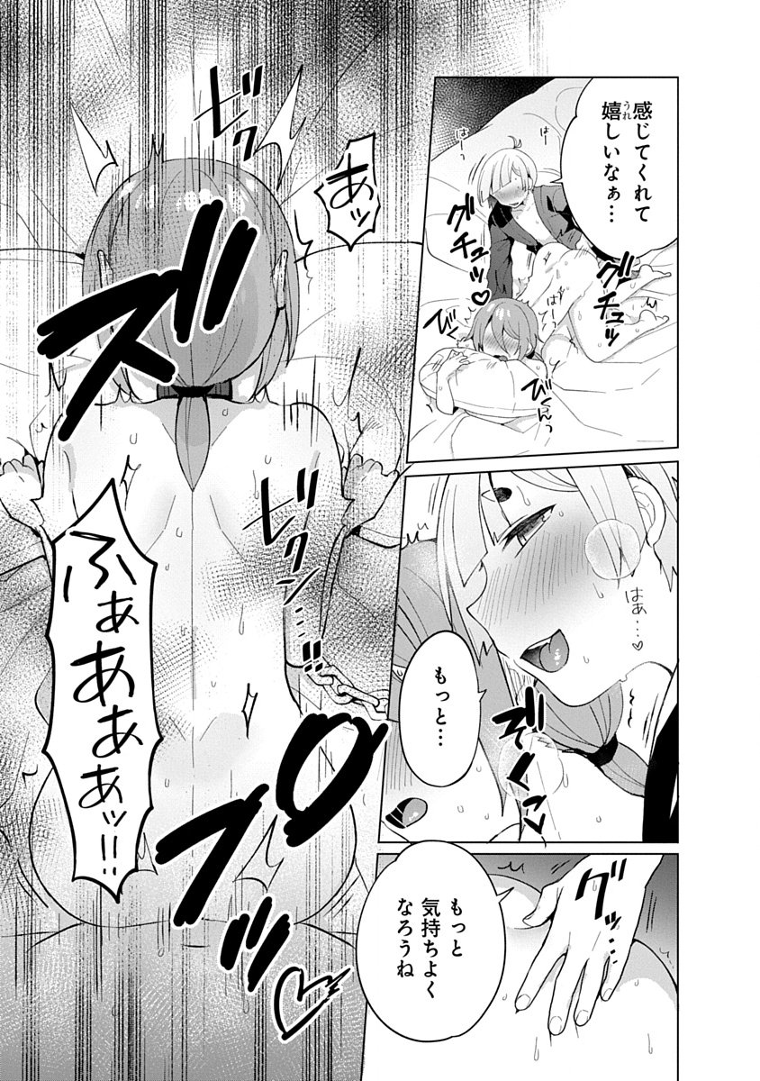 Teito Osouji Houshidan Chapter 11 12ページ