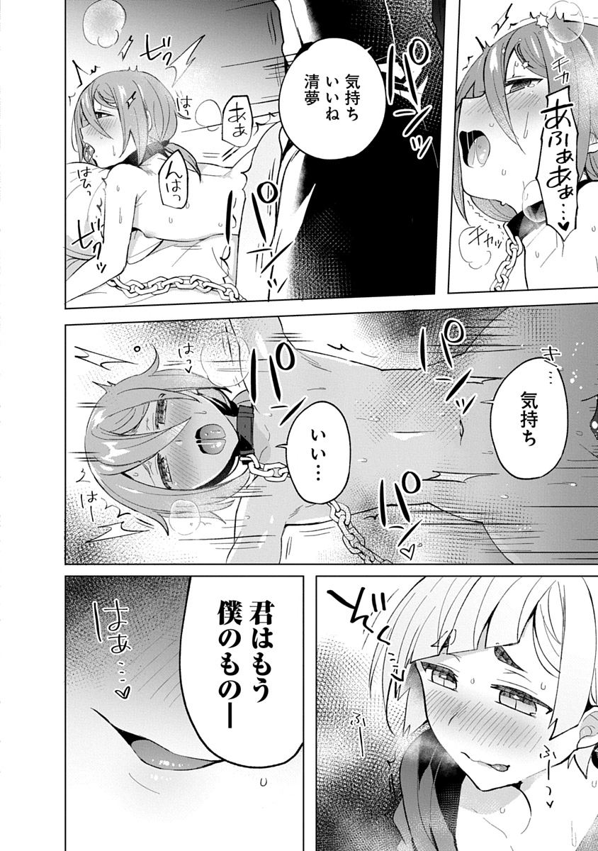 Teito Osouji Houshidan Chapter 11 13ページ