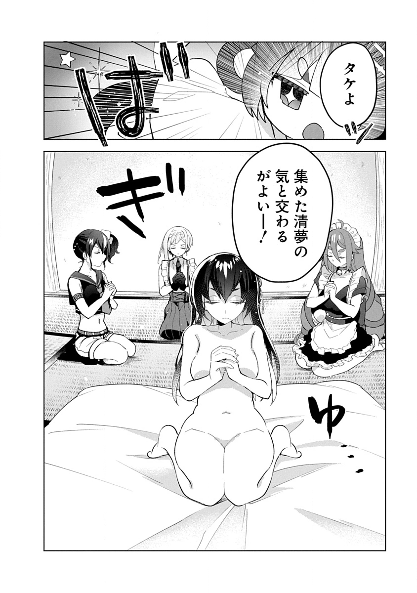 Teito Osouji Houshidan Chapter 11 19ページ