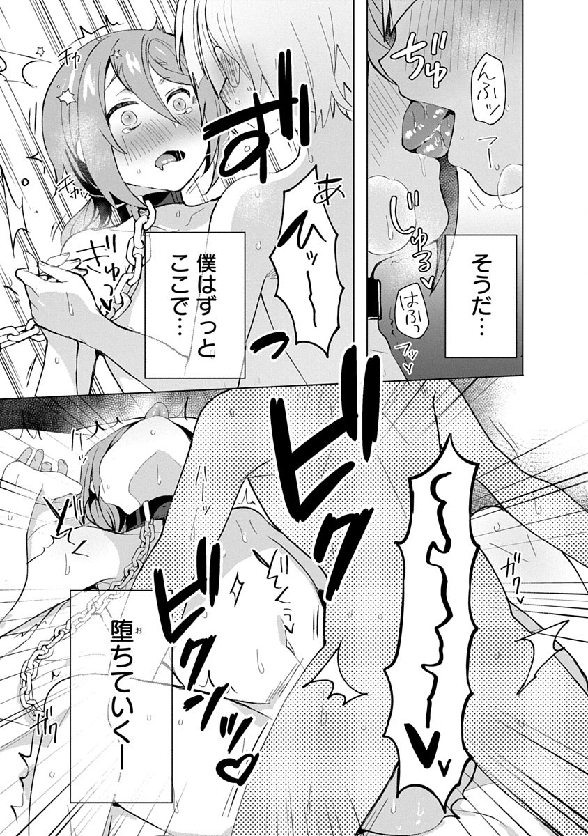 Teito Osouji Houshidan Chapter 11 22ページ