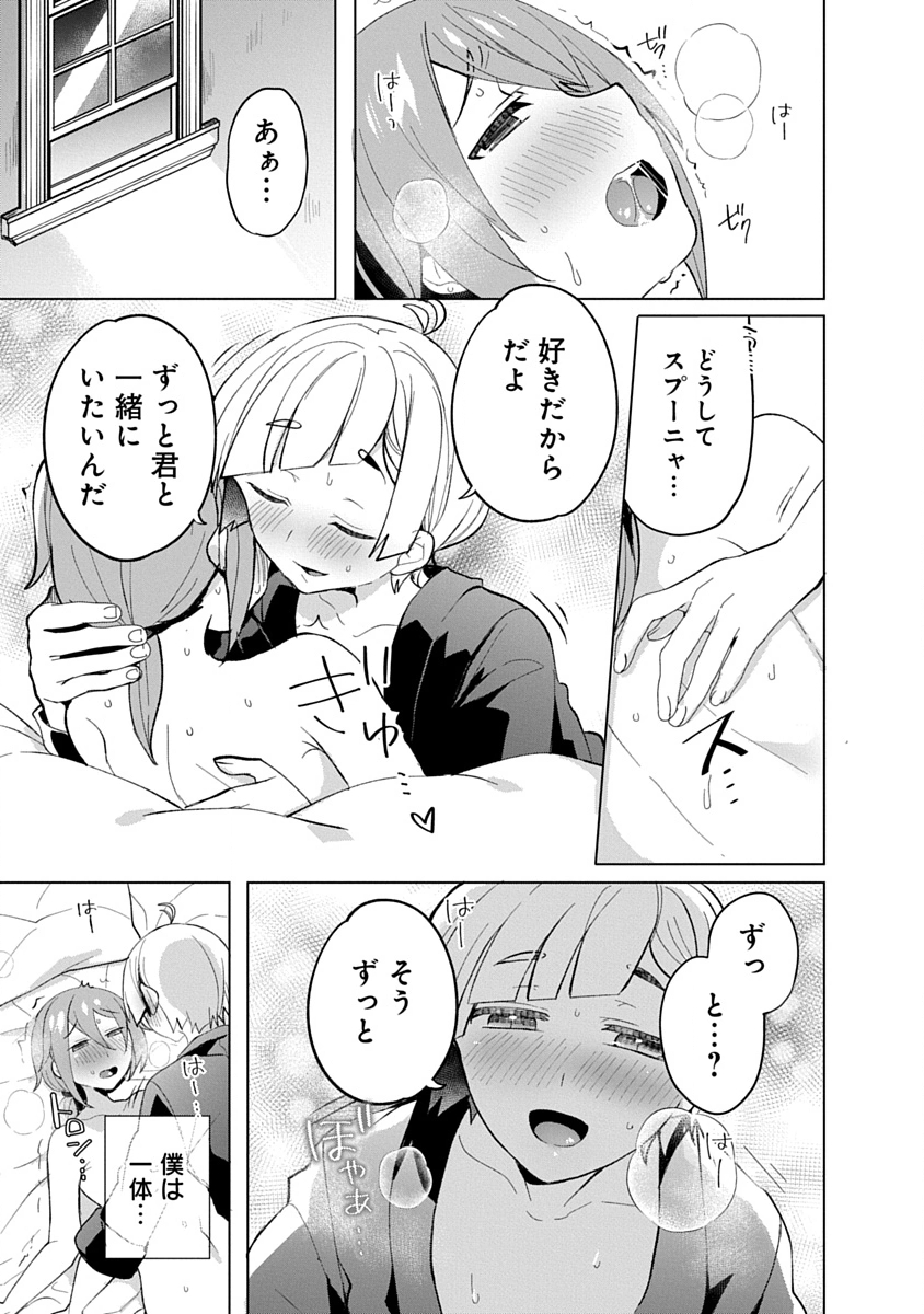 Teito Osouji Houshidan Chapter 11 4ページ