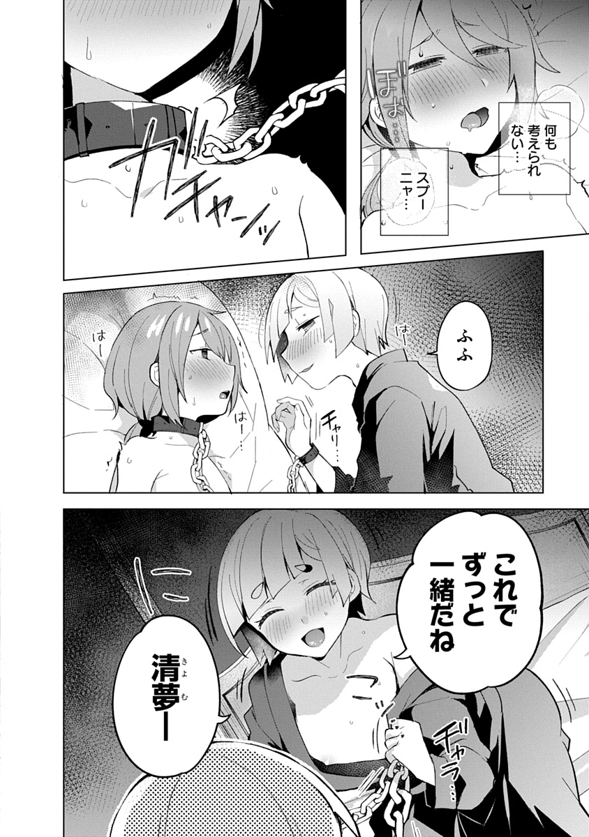 Teito Osouji Houshidan Chapter 11 5ページ
