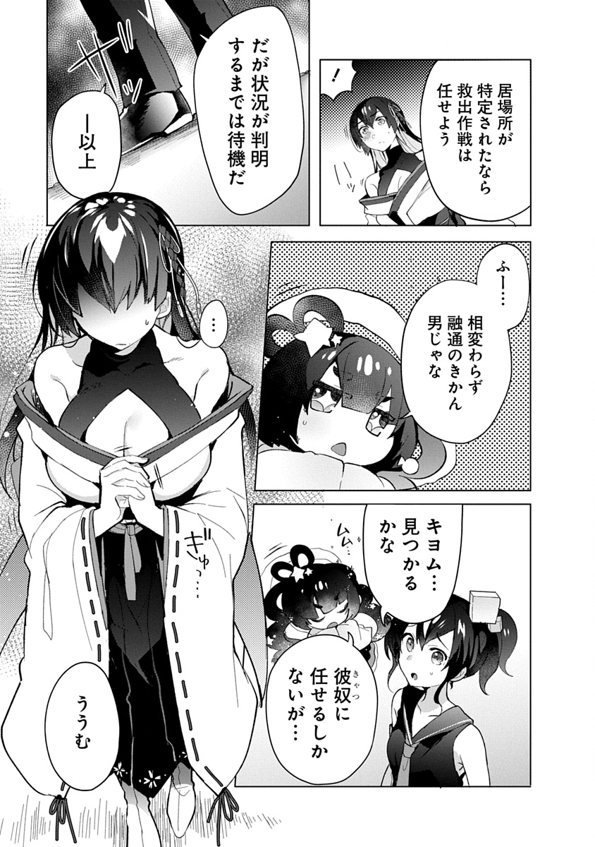 Teito Osouji Houshidan Chapter 11 8ページ
