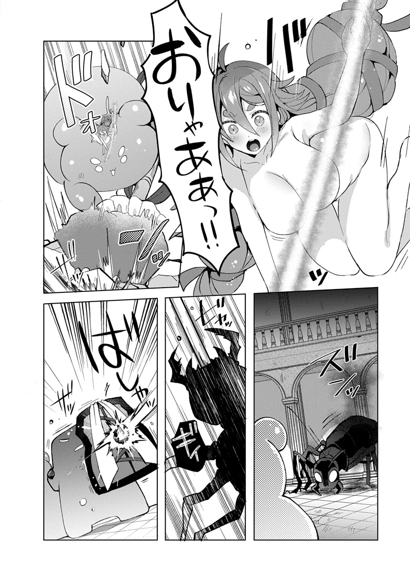Teito Osouji Houshidan Chapter 12 12ページ