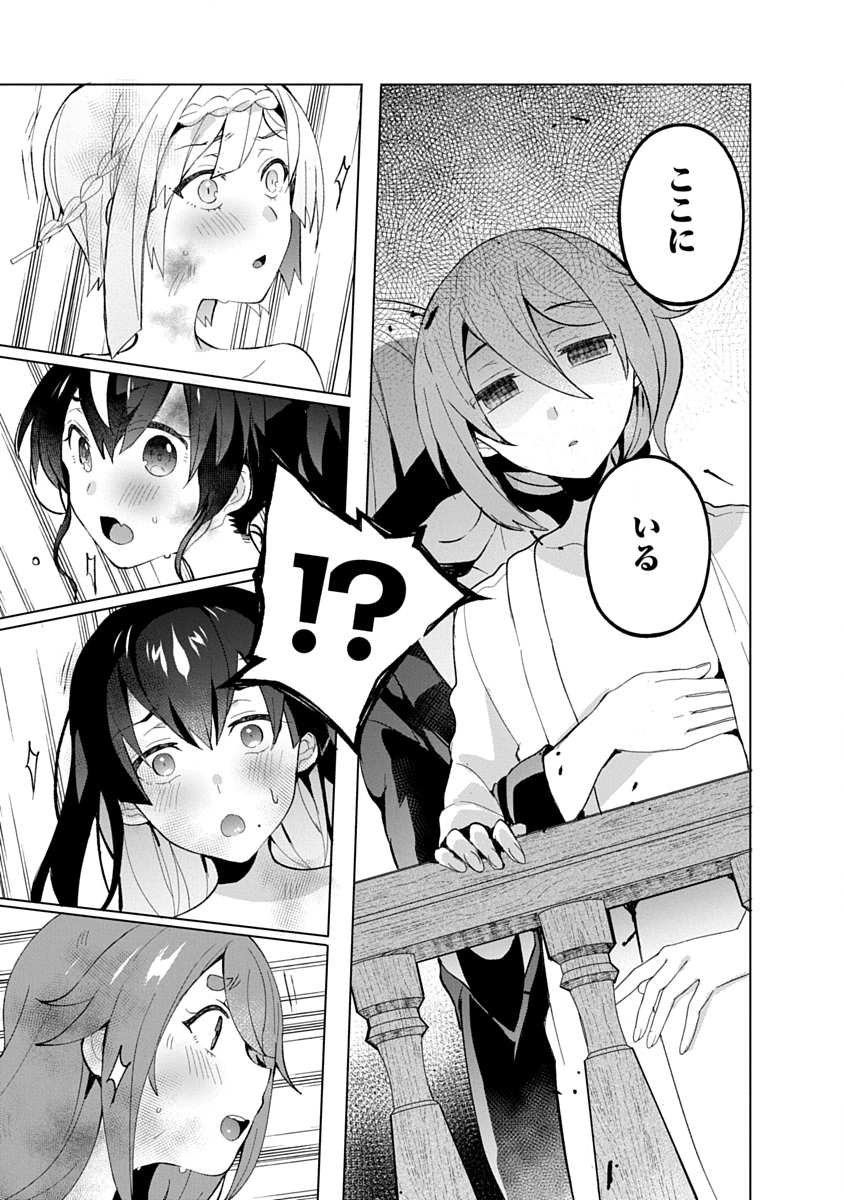 Teito Osouji Houshidan Chapter 12 17ページ