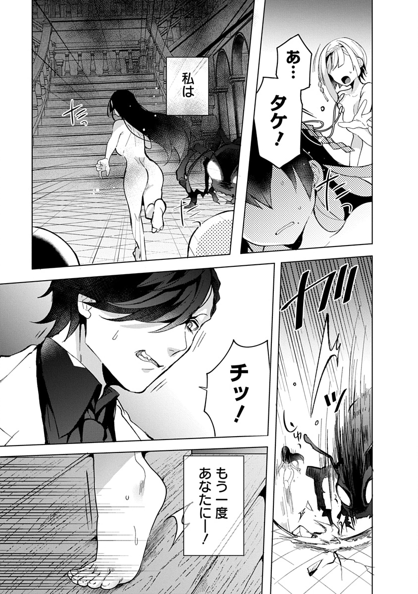 Teito Osouji Houshidan Chapter 12 25ページ
