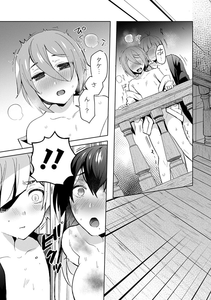 Teito Osouji Houshidan Chapter 12 27ページ