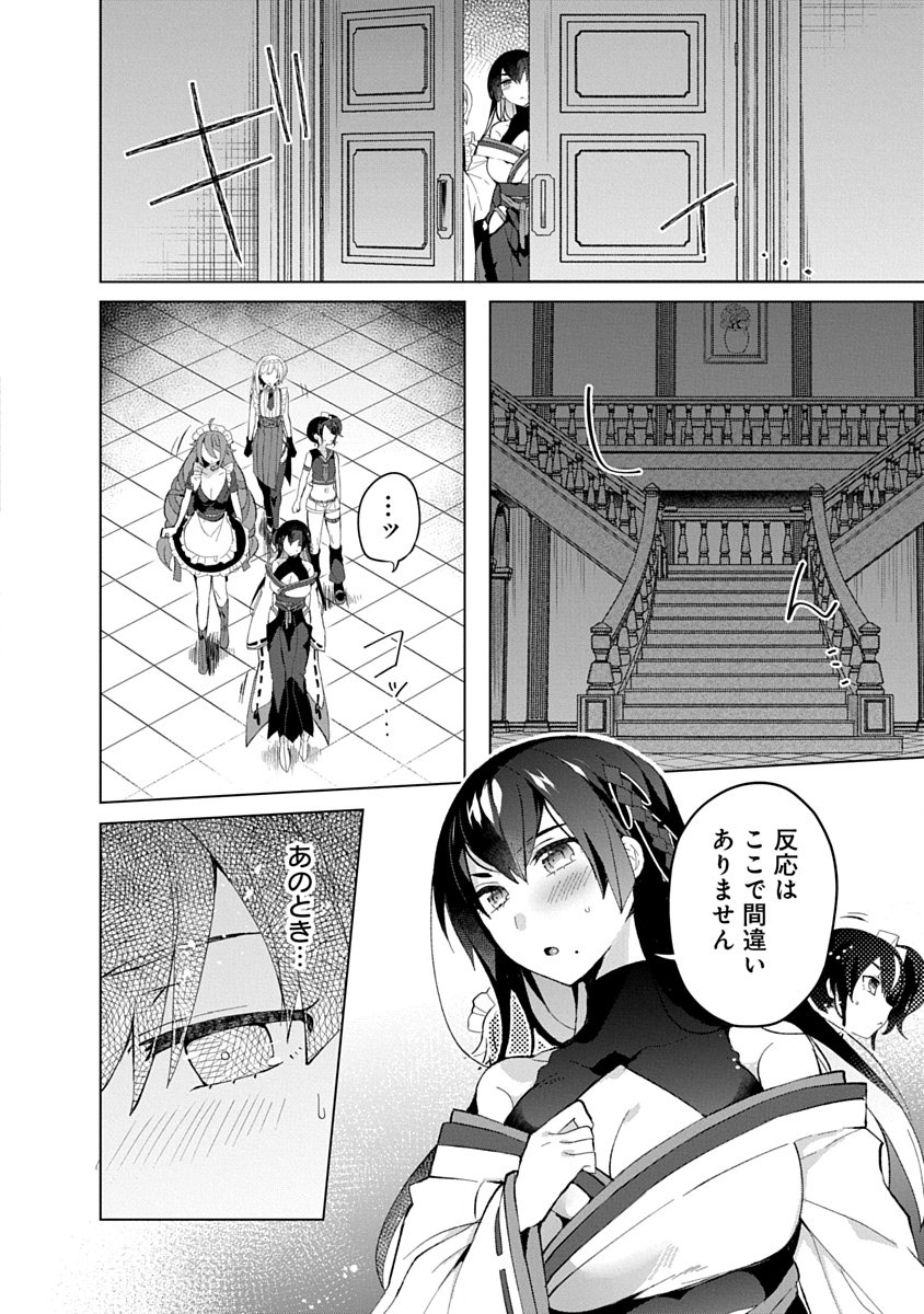 Teito Osouji Houshidan Chapter 12 4ページ