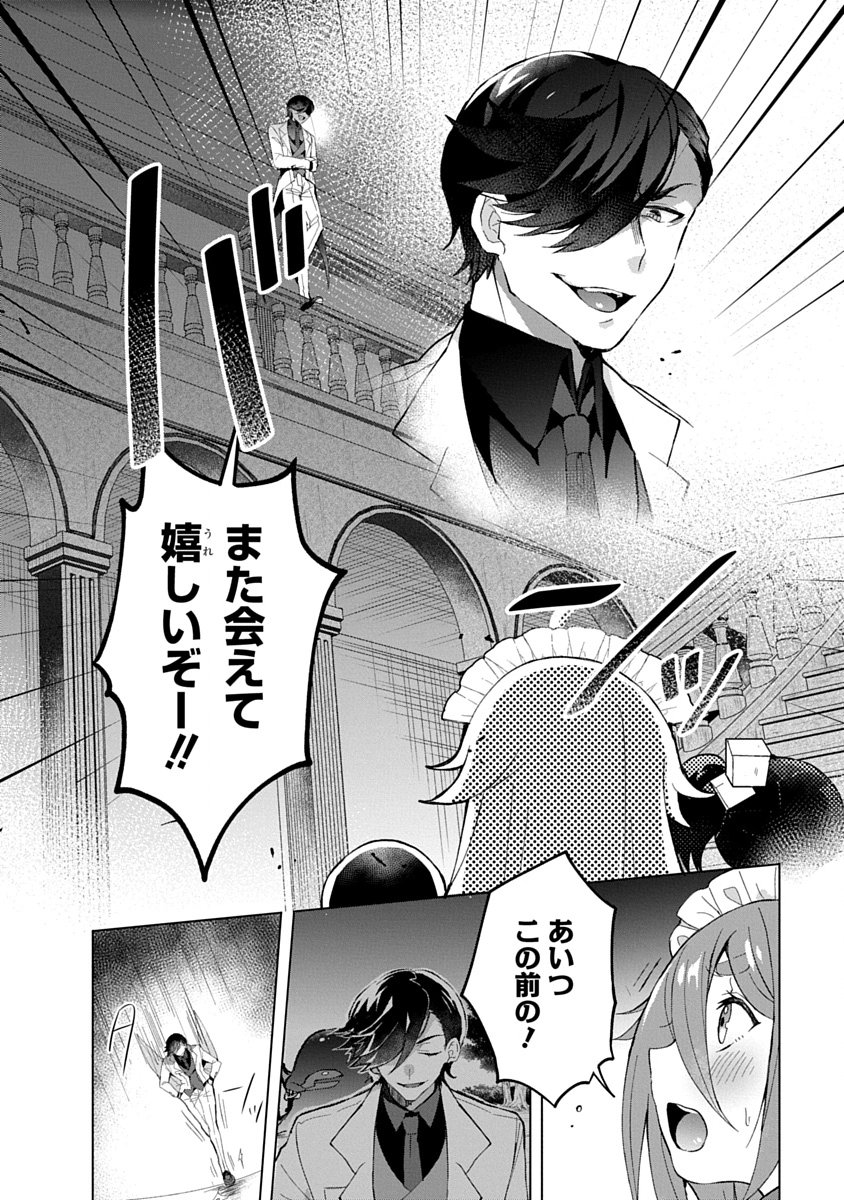 Teito Osouji Houshidan Chapter 12 8ページ