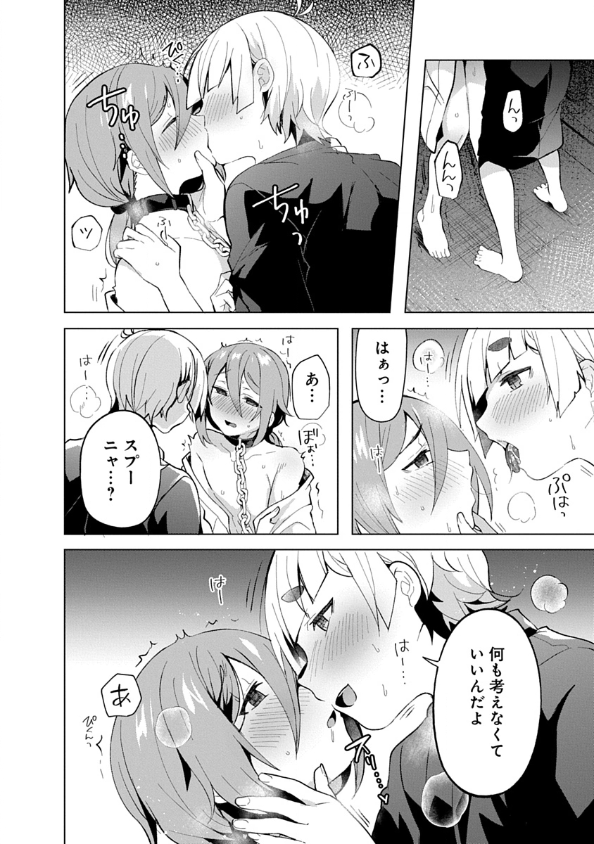 Teito Osouji Houshidan Chapter 13 2ページ