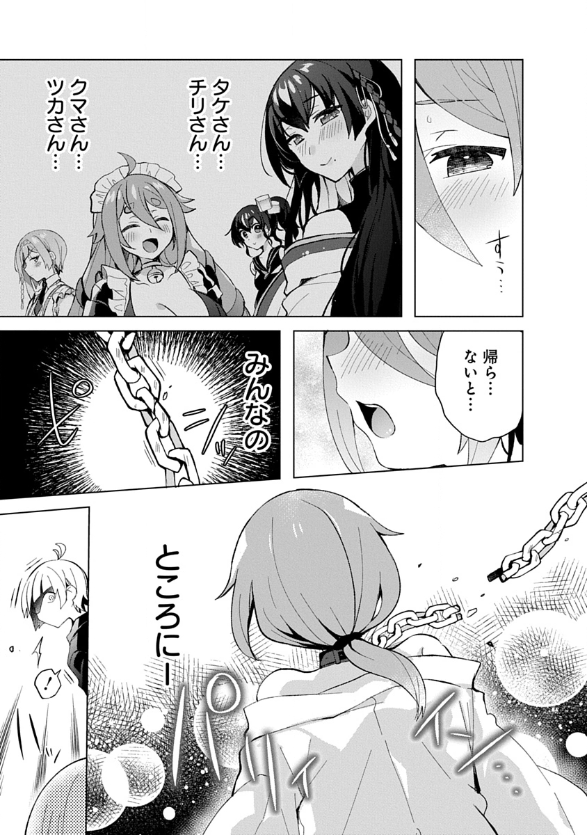 Teito Osouji Houshidan Chapter 13 11ページ