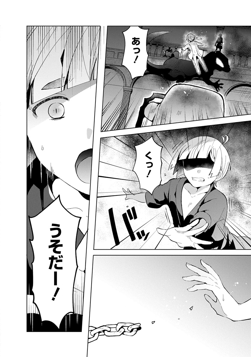 Teito Osouji Houshidan Chapter 13 12ページ