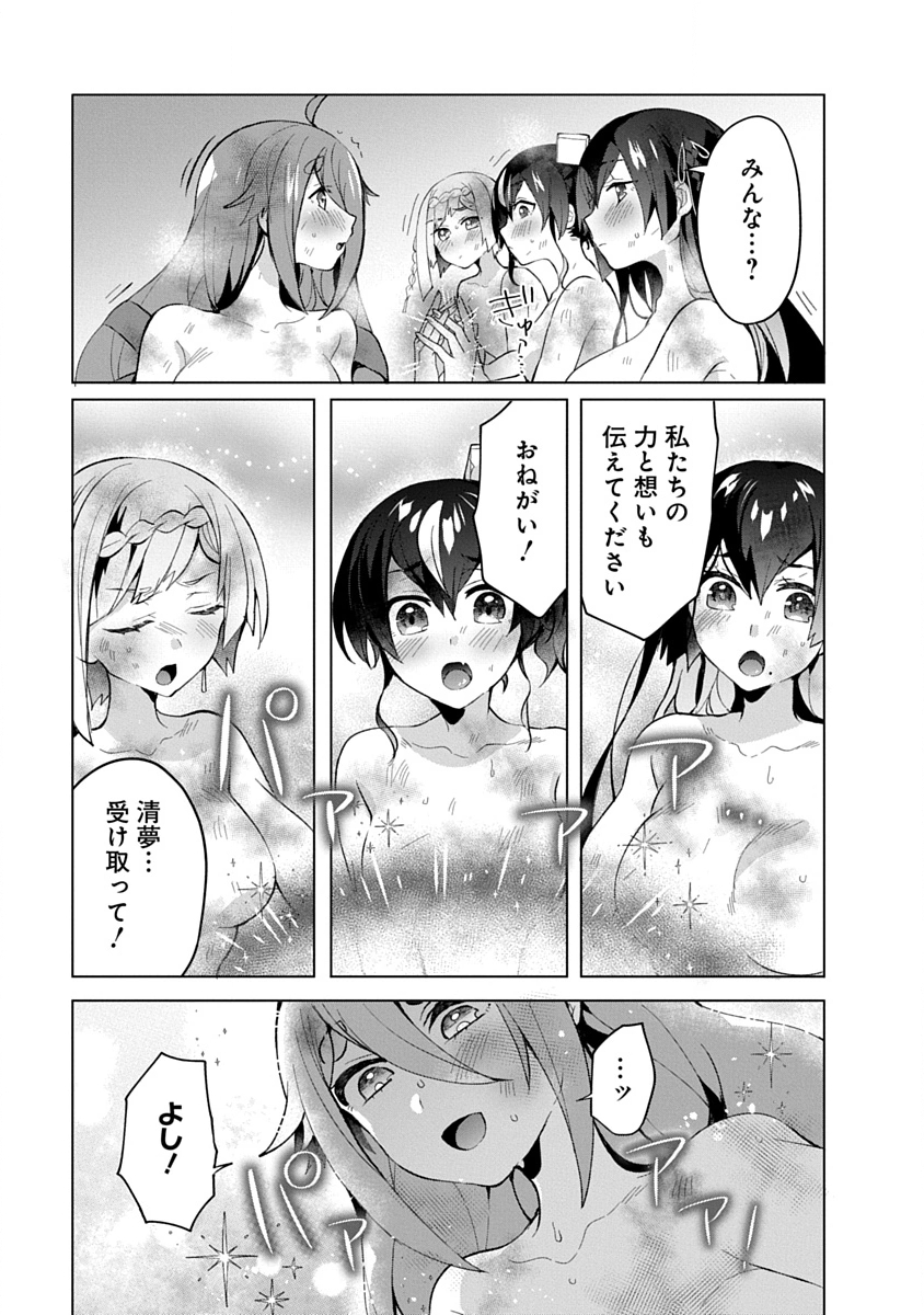 Teito Osouji Houshidan Chapter 13 21ページ