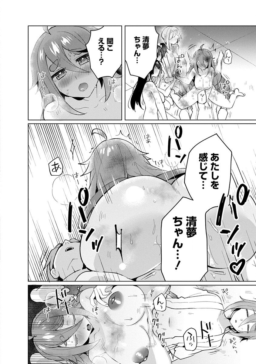 Teito Osouji Houshidan Chapter 13 22ページ