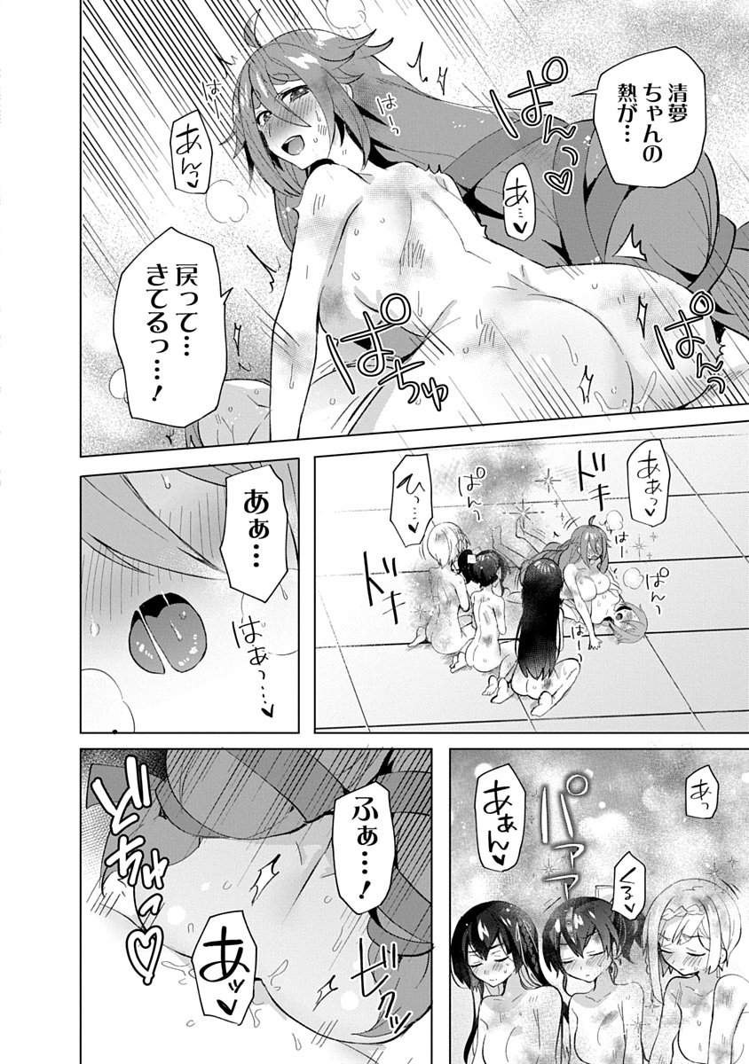 Teito Osouji Houshidan Chapter 13 26ページ