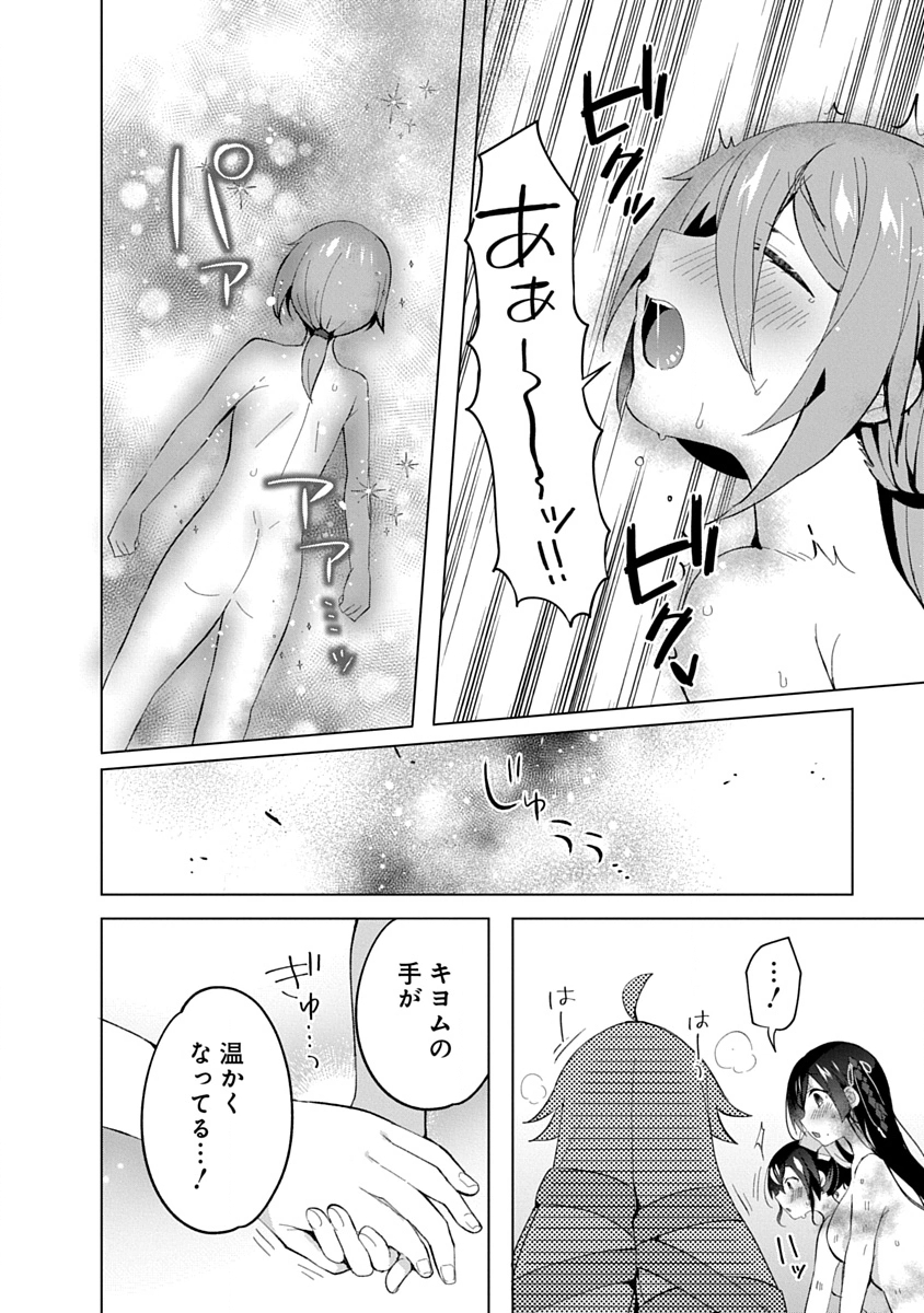Teito Osouji Houshidan Chapter 13 28ページ