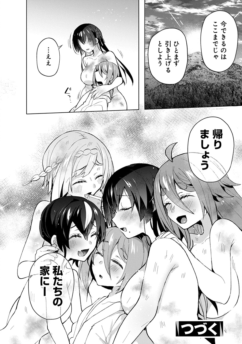 Teito Osouji Houshidan Chapter 13 30ページ
