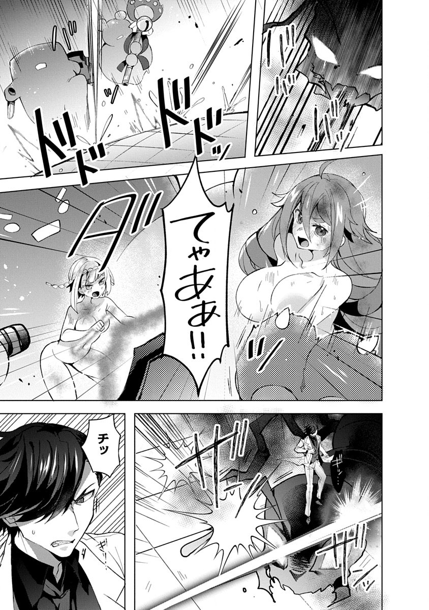 Teito Osouji Houshidan Chapter 13 5ページ