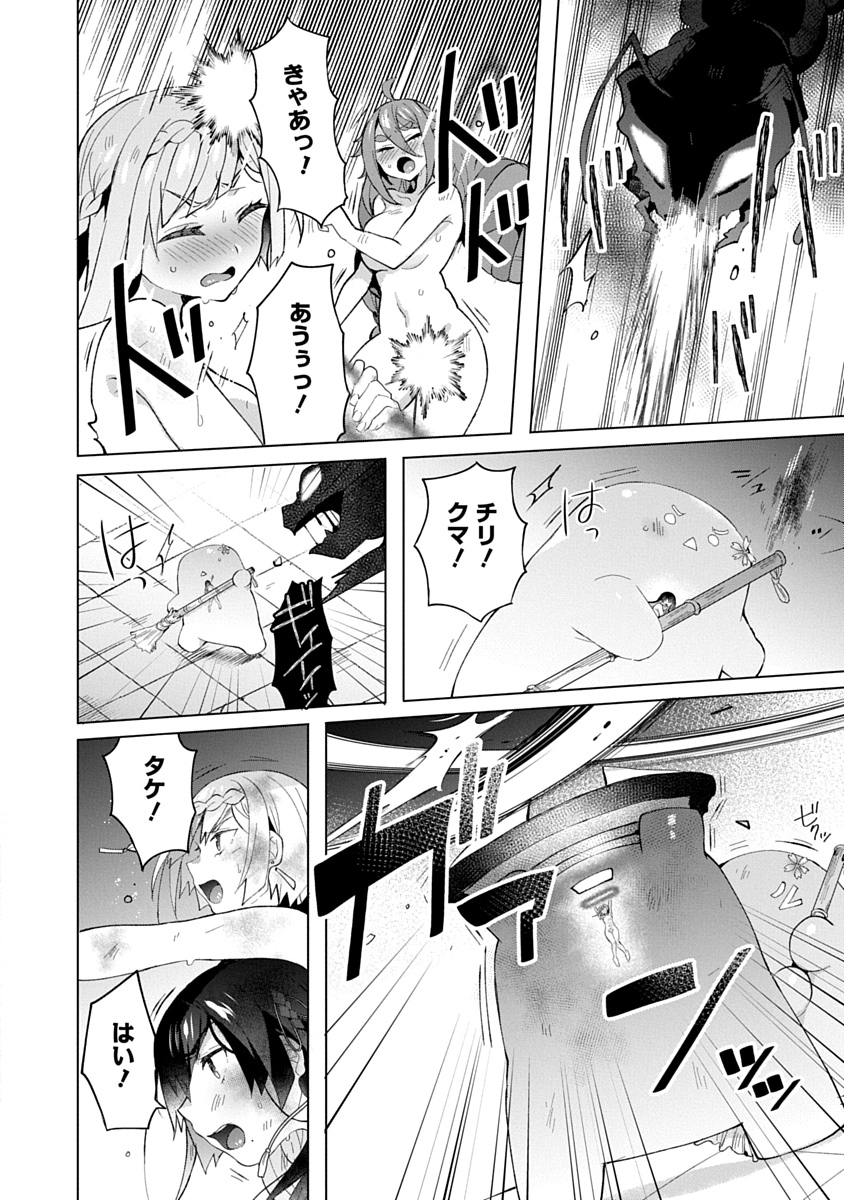 Teito Osouji Houshidan Chapter 13 6ページ
