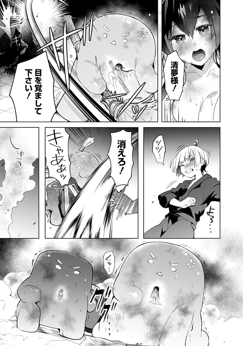 Teito Osouji Houshidan Chapter 13 7ページ