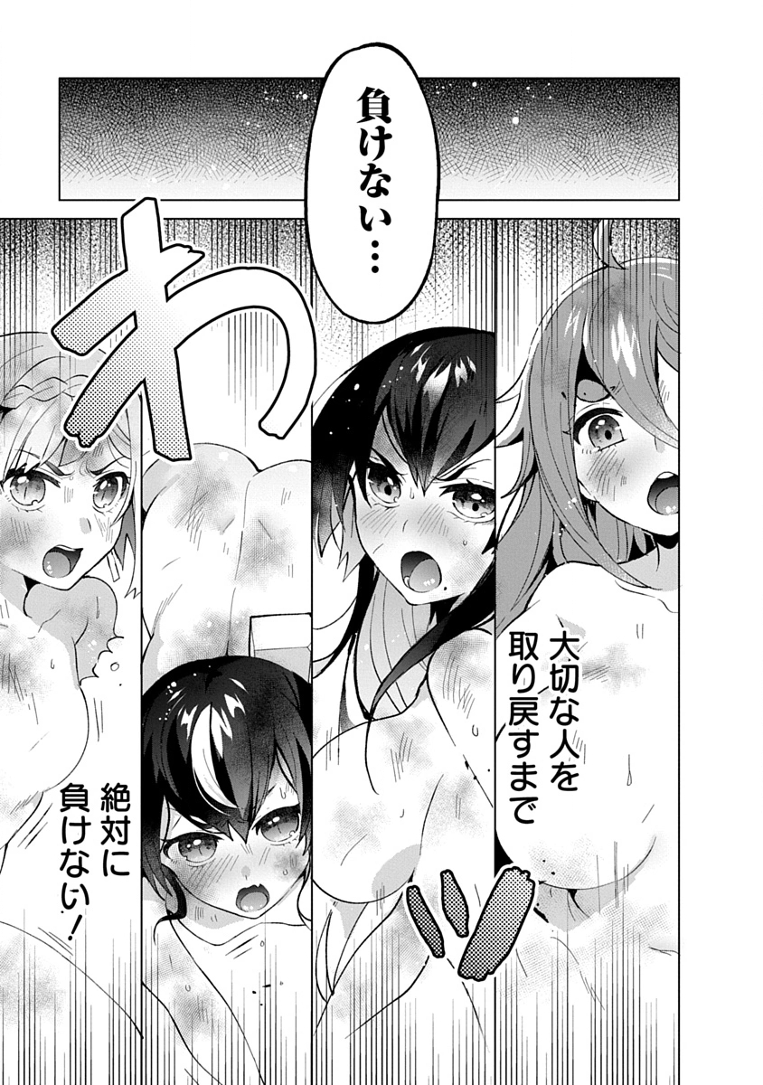 Teito Osouji Houshidan Chapter 13 9ページ