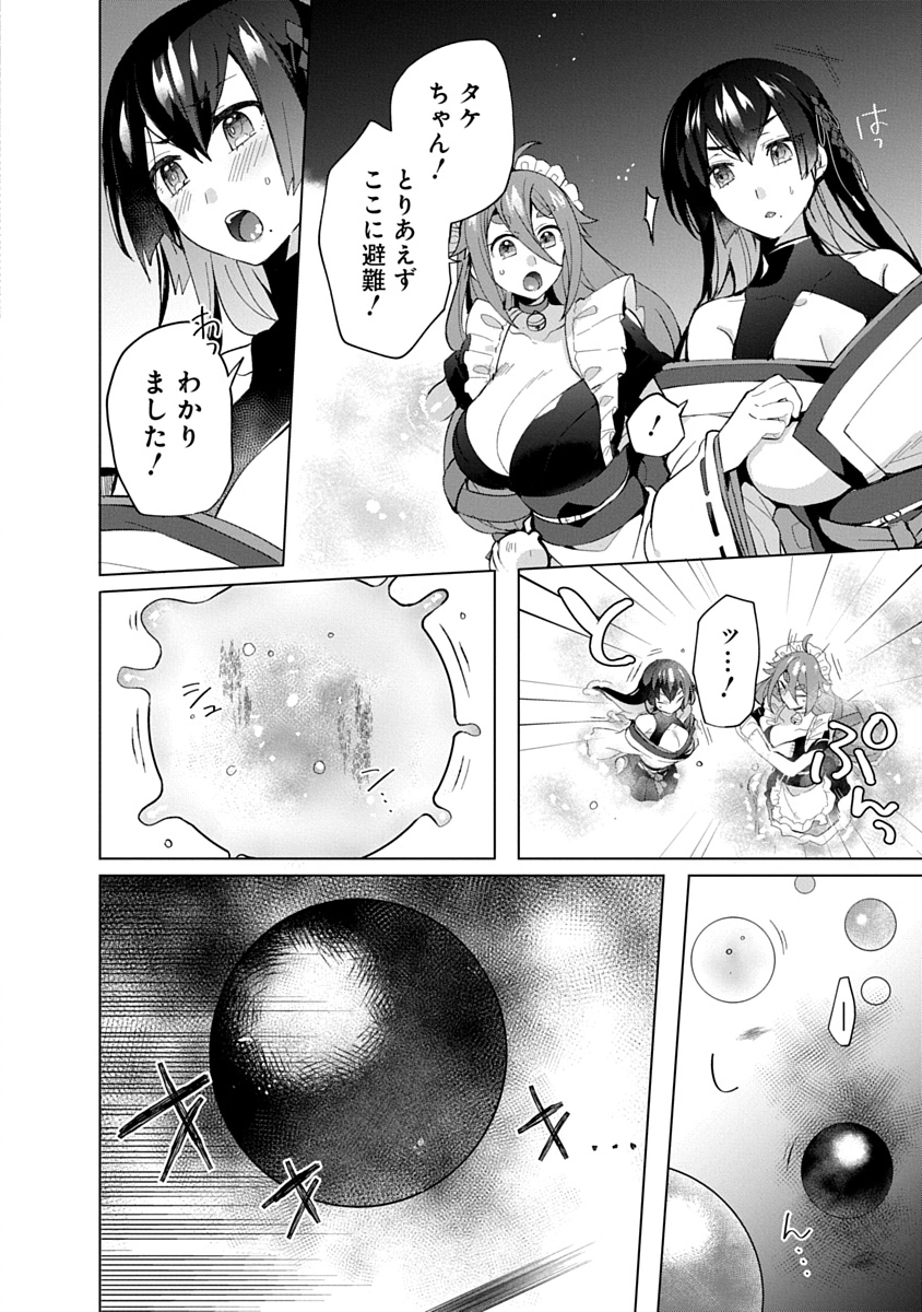 Teito Osouji Houshidan Chapter 14 16ページ