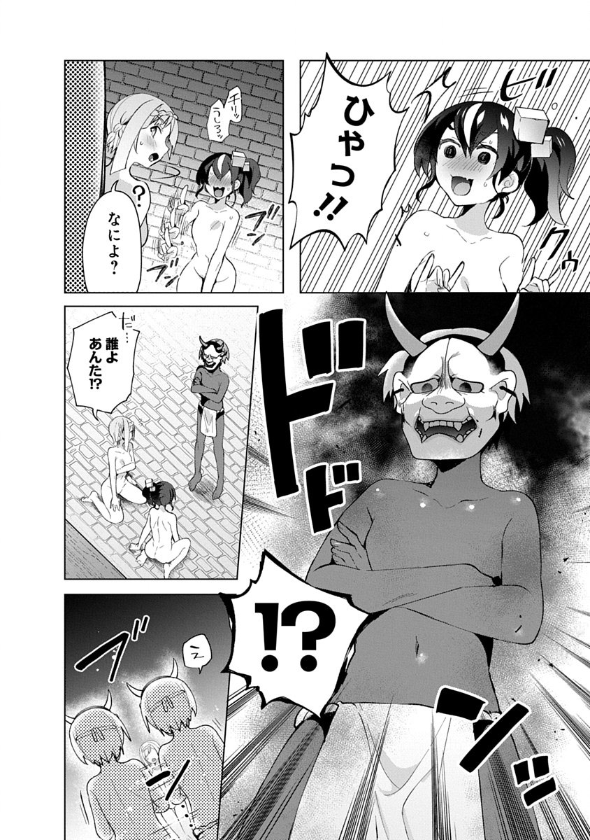 Teito Osouji Houshidan Chapter 14 18ページ