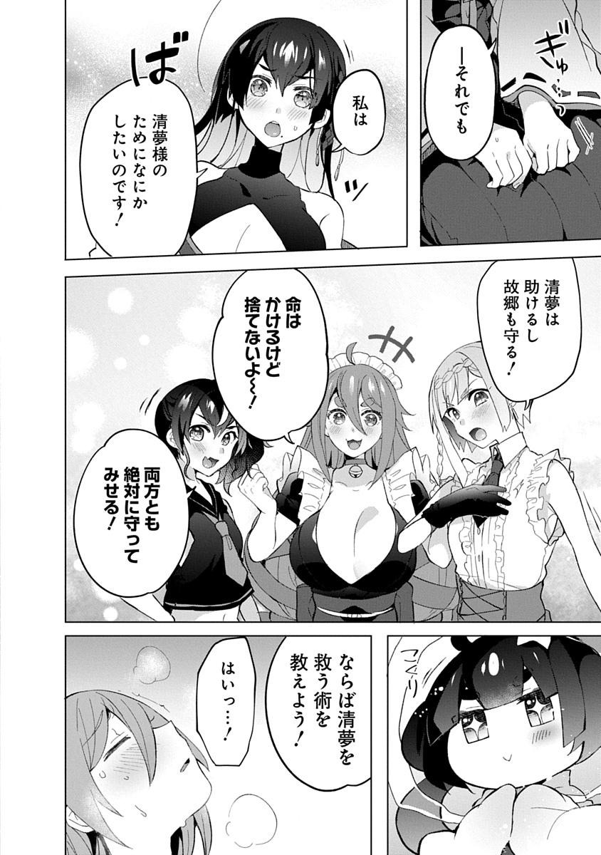 Teito Osouji Houshidan Chapter 14 4ページ