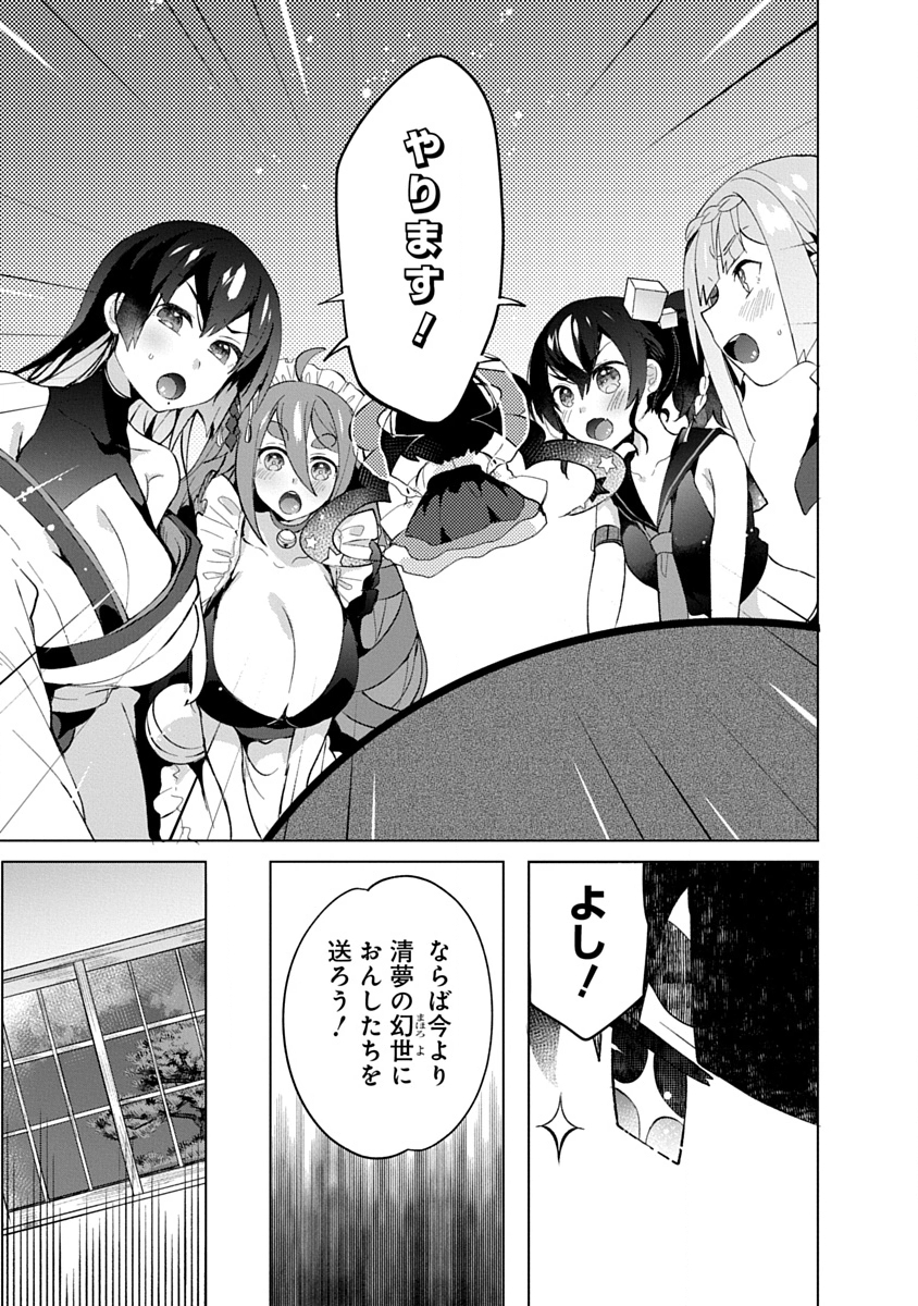 Teito Osouji Houshidan Chapter 14 7ページ