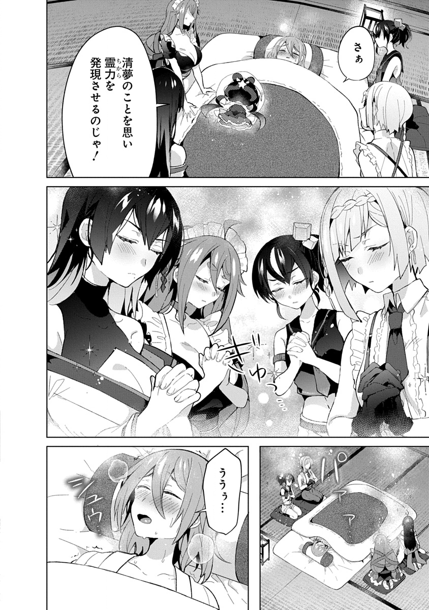 Teito Osouji Houshidan Chapter 14 8ページ