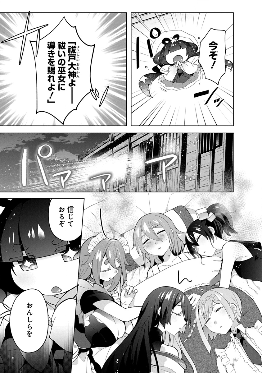 Teito Osouji Houshidan Chapter 14 9ページ