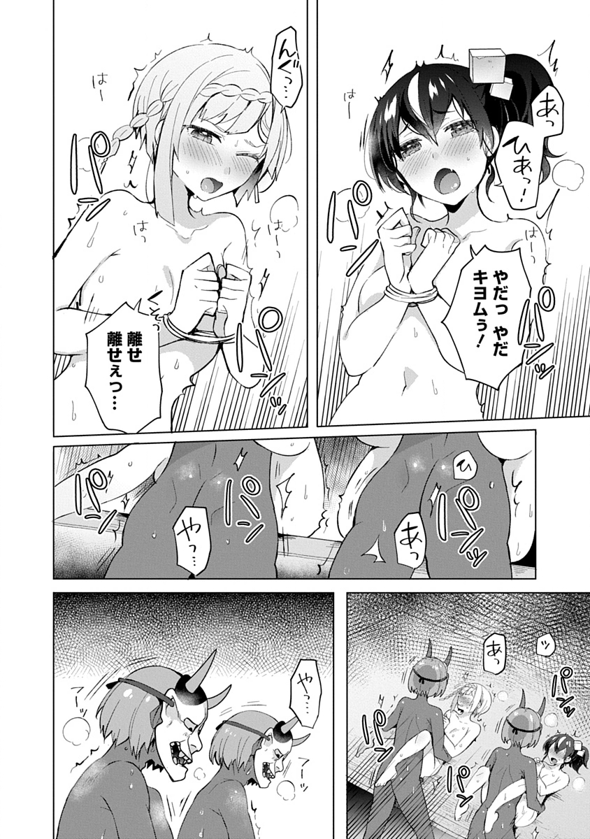 Teito Osouji Houshidan Chapter 15 2ページ