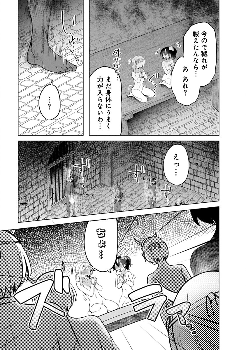 Teito Osouji Houshidan Chapter 15 11ページ