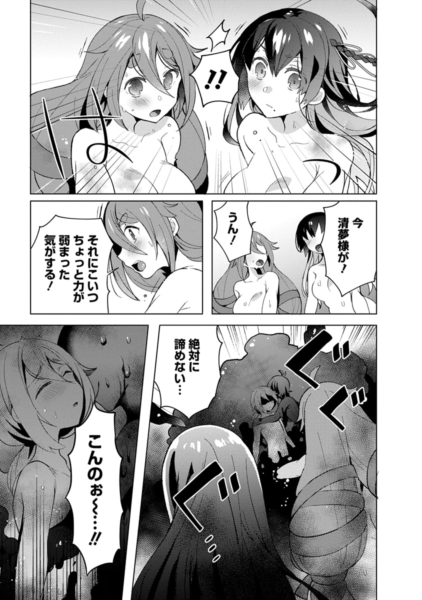 Teito Osouji Houshidan Chapter 15 13ページ