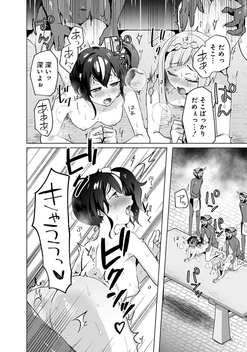 Teito Osouji Houshidan Chapter 15 14ページ