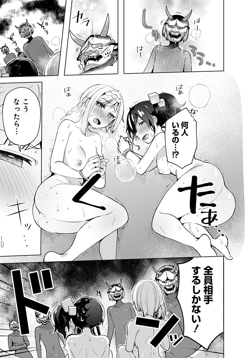 Teito Osouji Houshidan Chapter 15 15ページ