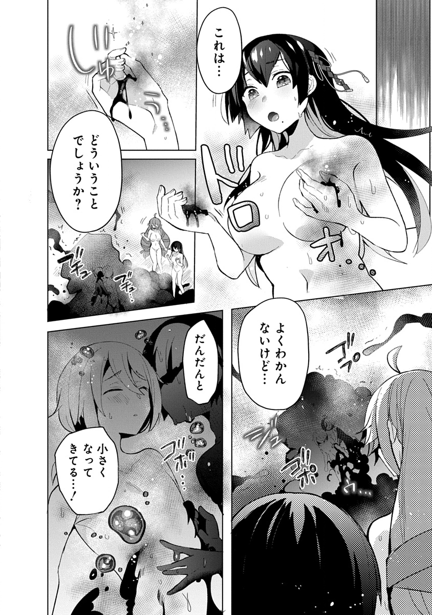 Teito Osouji Houshidan Chapter 15 16ページ