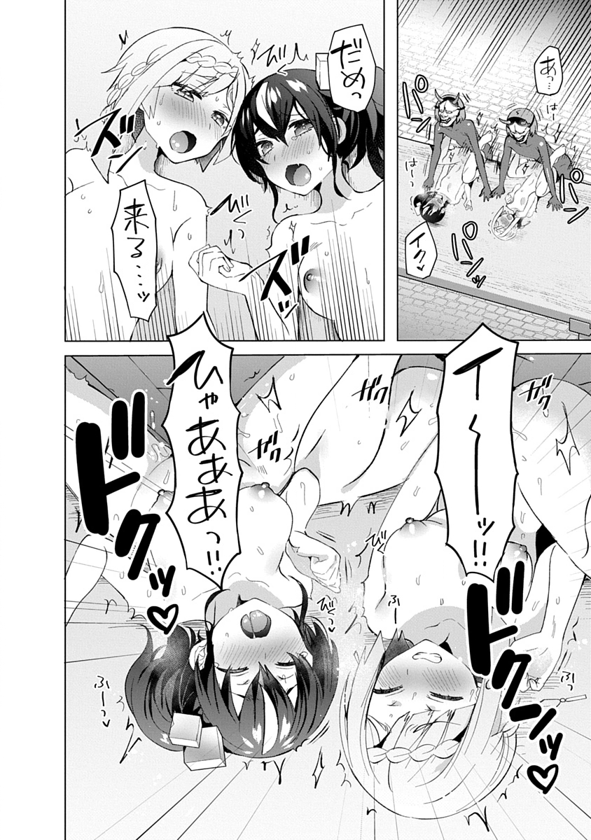 Teito Osouji Houshidan Chapter 15 20ページ
