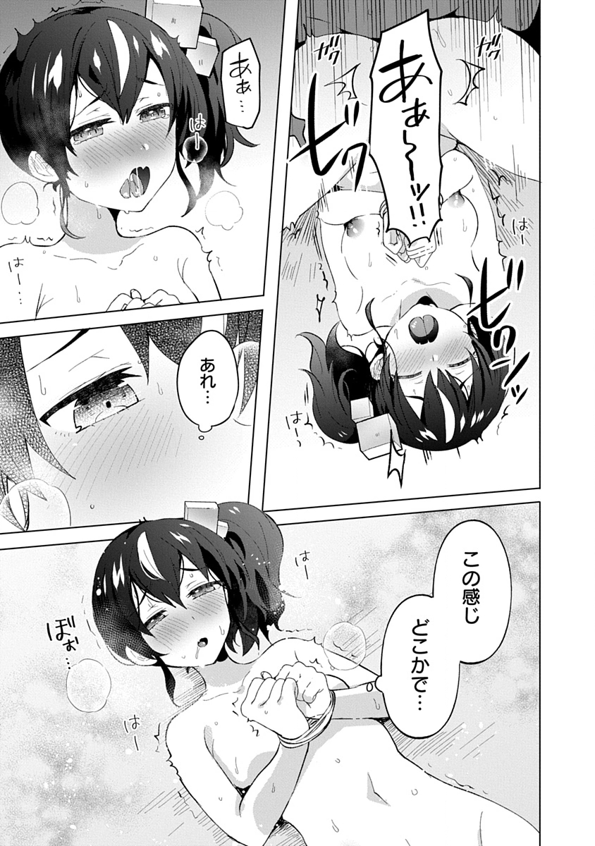 Teito Osouji Houshidan Chapter 15 3ページ