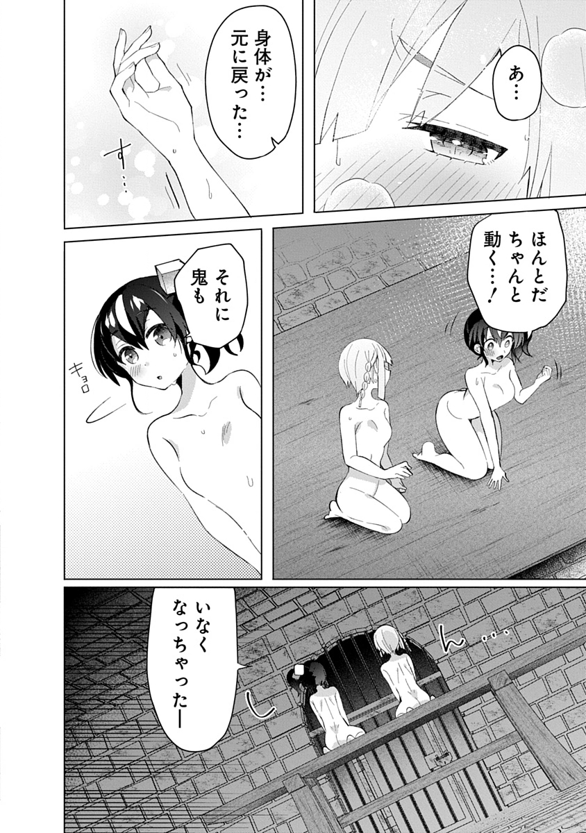 Teito Osouji Houshidan Chapter 15 24ページ